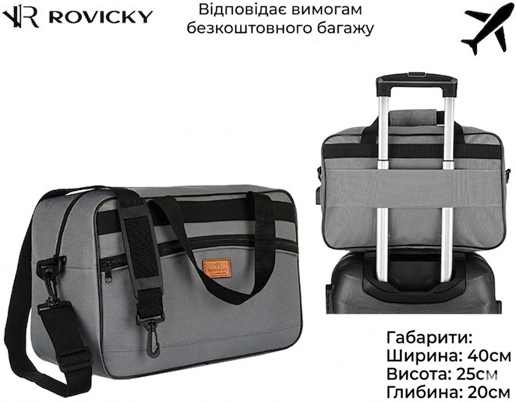Сумка дорожня Rovicky R-TL15608 сіра